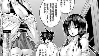【エロ漫画】浄魔師ヒビキの淫厄 後編【単話】