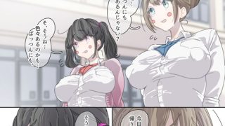 【エロ漫画】インフルエンサーのさいなん3 〜ぱっつんちゃん編〜（1）