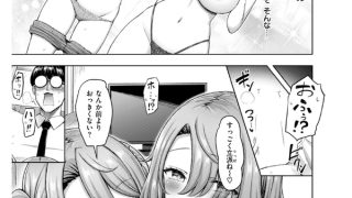 【エロ漫画】ギャルとママですぞ！！【単話】