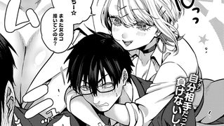 【エロ漫画】二次元＜＜＜＜＜カノジョ
