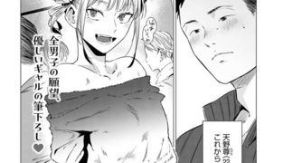 【エロ漫画】玉石金剛