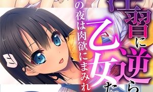 【エロ漫画】淫習に逆らえない乙女たち ～田舎の夜は肉欲にまみれて～【CG集コレクションBIG】