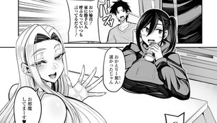 【エロ漫画】姉友にオレの×××を狙われている！