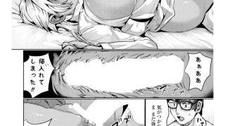 【エロ漫画】押しが強い○○ギャル【単話】