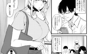 【エロ漫画】陽キャギャルの花澤さん