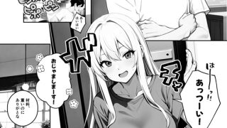 【エロ漫画】地味だった幼馴染がギャル化して俺を搾り取るっ！（単話） 3話