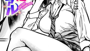 【エロ漫画】刺激性メモリアル