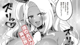 【エロ漫画】異世界でも母乳酒場へようこそ！