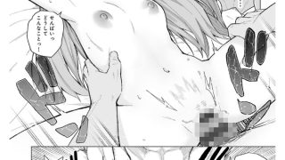 【エロ漫画】青春ビターエンド