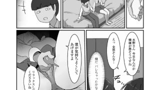 【エロ漫画】汚れた目覚め【単話】