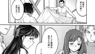 【エロ漫画】女子大生調教日誌 第九話