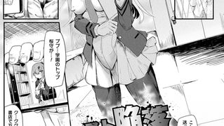 【エロ漫画】カースト陥落～最弱超能力でも大逆転セックス～【単話】