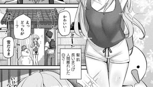 【エロ漫画】夏色フロストバイト【単話】