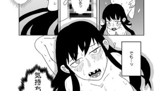 【エロ漫画】セックスしよ！
