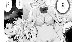 【エロ漫画】ヘヴン・オア・ヘル【単話】