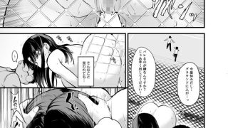 【エロ漫画】ばつゲームで付き合ったけどいきなりHするなんて聞いてない！(2)