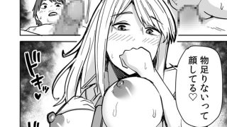 【エロ漫画】コンビニ店員の俺が、DVされてた幼馴染○○を助けてしあわセックスする話(2)