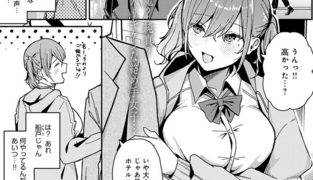 【エロ漫画】嘘つきびっちの一途な恋