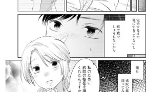 【エロ漫画】コミックラクウ Vol.47