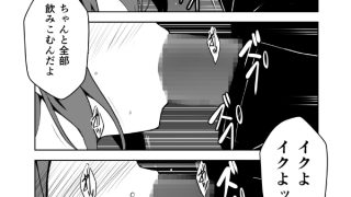 【エロ漫画】○○体験パーティー〜あおいちゃんはさからえない〜（1）