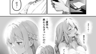 【エロ漫画】地味だった幼馴染がギャル化して俺を搾り取るっ！（単話） 6話