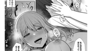 【エロ漫画】義姉の距離感【単話】