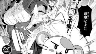 【エロ漫画】魔術師一族の娘