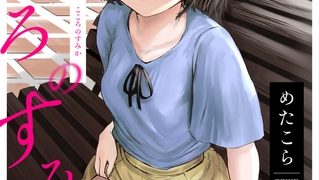 【エロ漫画】こころのすみか【電子単行本】【18禁】