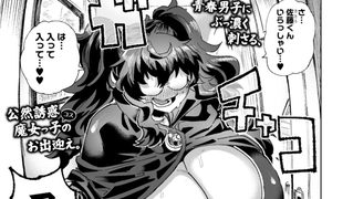【エロ漫画】君の瞳に恋してない continued
