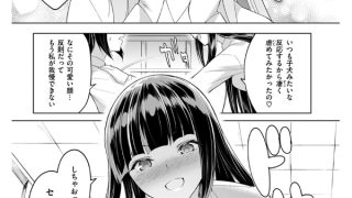 【エロ漫画】放課後シークレット【単話】