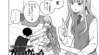 【エロ漫画】かおりかおる