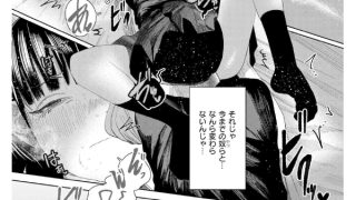 【エロ漫画】もう、君でイキたくない。 最終話【単話】