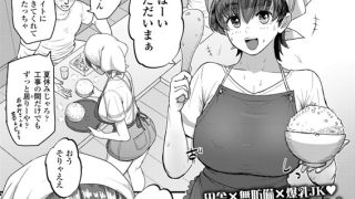 【エロ漫画】【単話版】ままみのくせに！