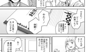 【エロ漫画】【単話版】MarginalSuperDarling