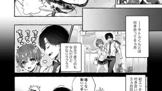 【エロ漫画】【単話版】負けるなみずきちゃん！