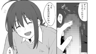 【エロ漫画】【単話版】Metamorphosis