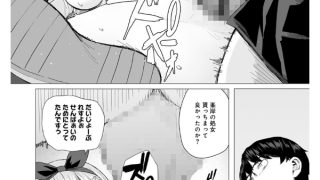 【エロ漫画】青春ビターエンド
