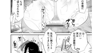 【エロ漫画】わからせ学園の生徒たち 〜無自覚食べごろ少女たちに熱血わからせ指導〜 【かきおろし漫画付】