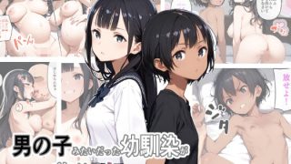 【エロ同人】男の子みたいだった幼馴染が再会したら義父の女になってた