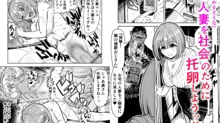 【エロ同人】少子高齢化対策する催○おじさんss