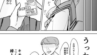 【エロ同人】アナル舐め奴●になった母娘2