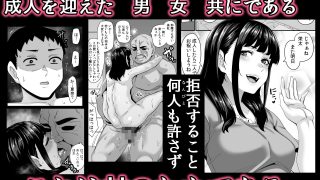 【エロ同人】女余り村の淫習 〜男は十人孕ませて一人前という田舎の風潮〜