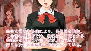 【エロ同人】催○タネ付オジサンに魅了&常識改変されたTSっ娘達が大切な家族を踏みにじる話