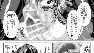 【エロ同人】艦隊悪堕ち計画5~大和編~