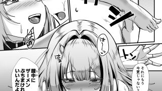 【エロ同人】二番目の女 バイパー