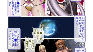 【エロ同人】対●忍 GT タイ●ニン ジーティー