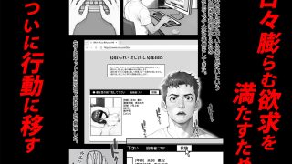 【エロ同人】エロ同人みたいに妻を寝取られたい 総集編