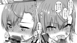 【エロ同人】夏休みこっちゃん自由研究02