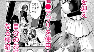 【エロ同人】催●で言いなりの人妻莉波お姉さん