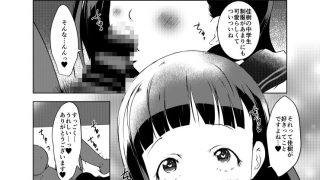 【エロ同人】温水佳樹はオジサマの催●従順ペット